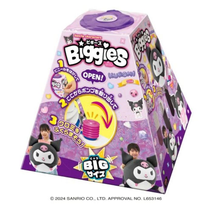 楽天市場】O アガツマ(AGATSUMA) Sanrio characters Biggies クロミ