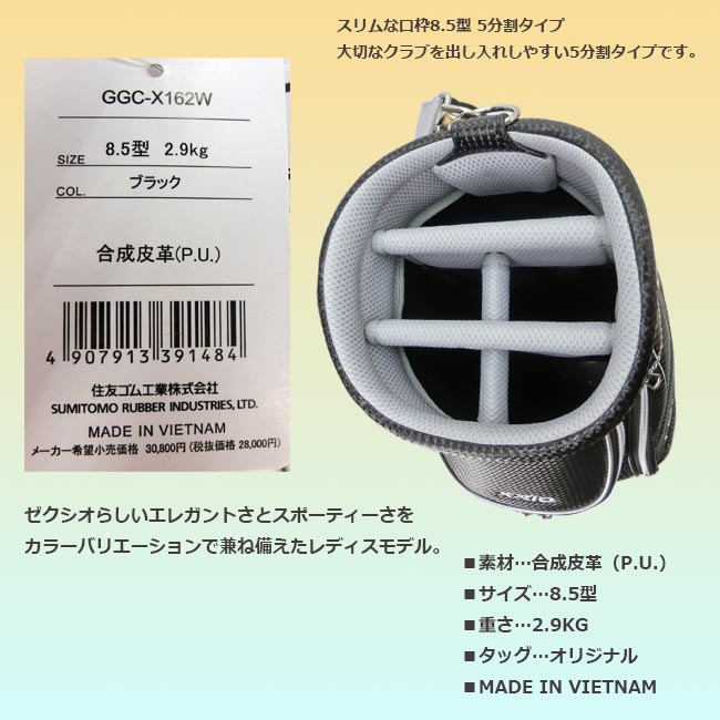 楽天市場】【値下げしました】 XXIO ゼクシオ レディス キャディバッグ