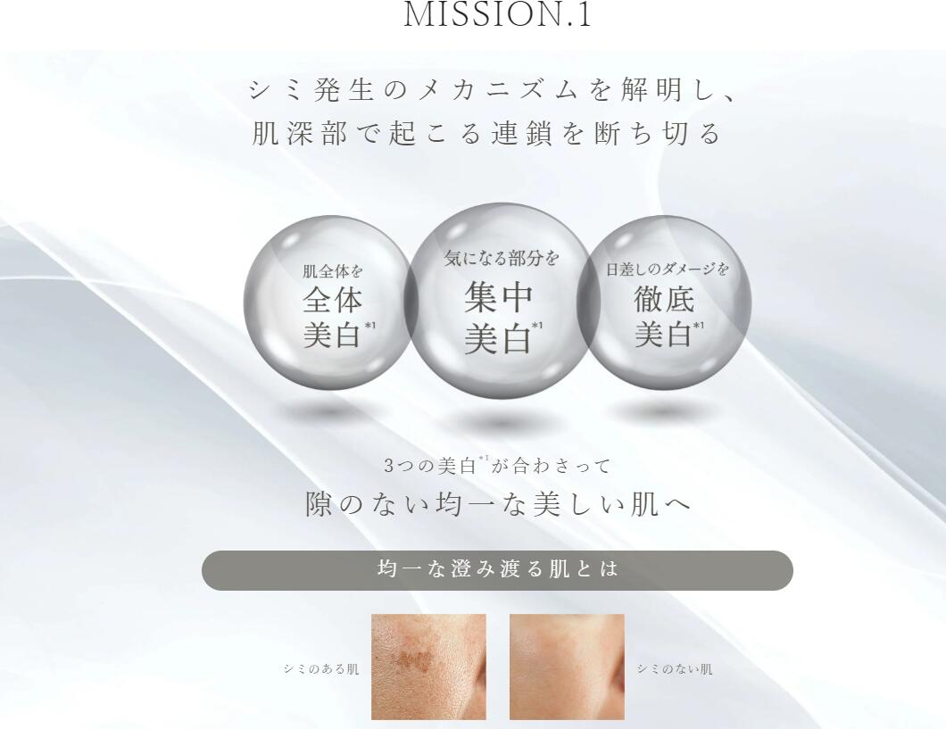 楽天市場】【正規品】NARIS ナリス化粧品 新発売 ディアーゼ 美白美容