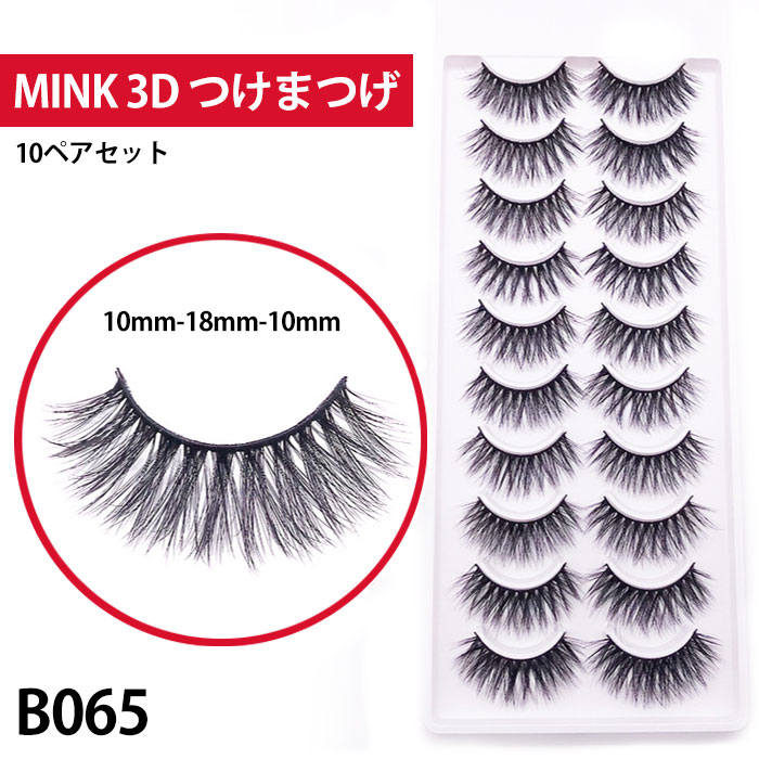 楽天市場】10組セット ミンク つけまつげ つけま MINK 3D HAIR