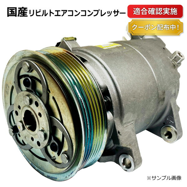 梗】S15シルビア コンプレッサー 92600-85F10 楽天市場】【送料無料