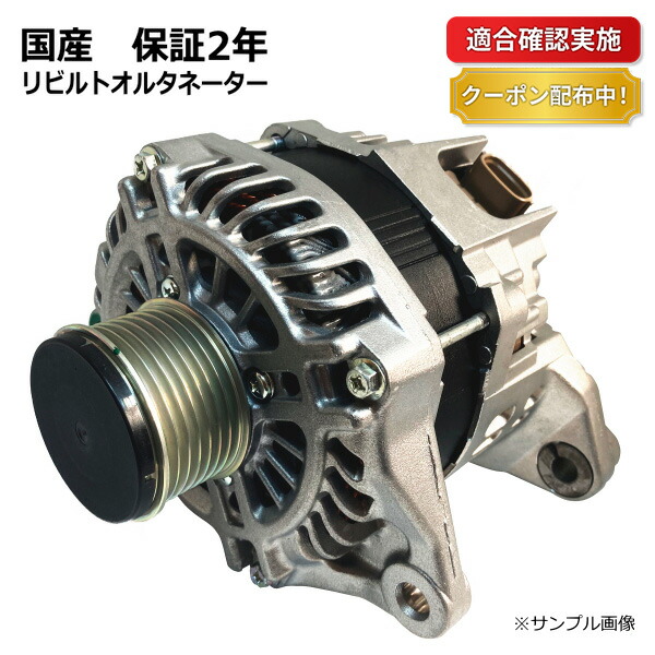 楽天市場】【送料無料】オルタネーター ダイナモ リビルト スズキ