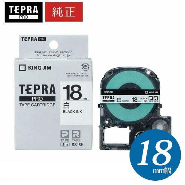 楽天市場】キングジム「テプラ」PRO用 純正テプラテープ「SS18K」白