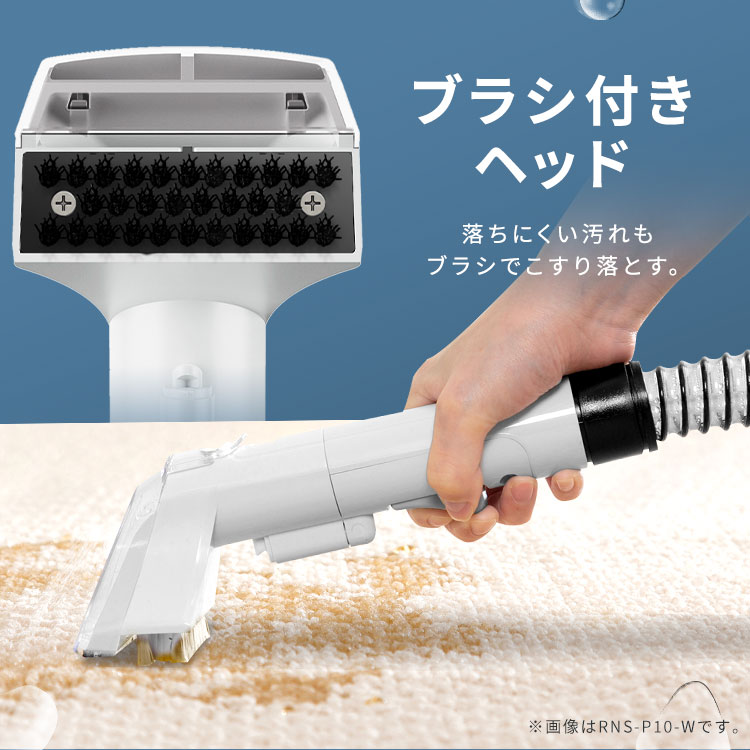 楽天市場】リンサークリーナー アイリスオーヤマ 洗剤 ソファー RNS