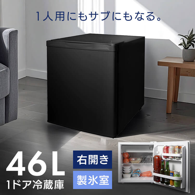 楽天市場】冷蔵庫 小型 コンパクト 一人暮らし 1ドア 46L 右開き 温度