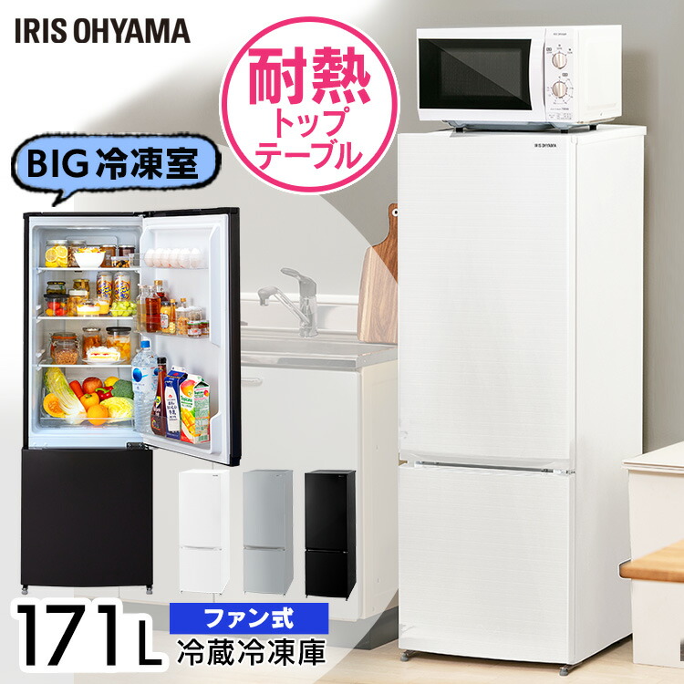 楽天市場】冷蔵庫 171L ノンフロン冷凍冷蔵庫 171Lファン式 霜取り