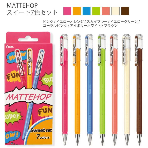 楽天市場】ぺんてる MATTEHOP マットホップ ゲルインク ボールペン 芯