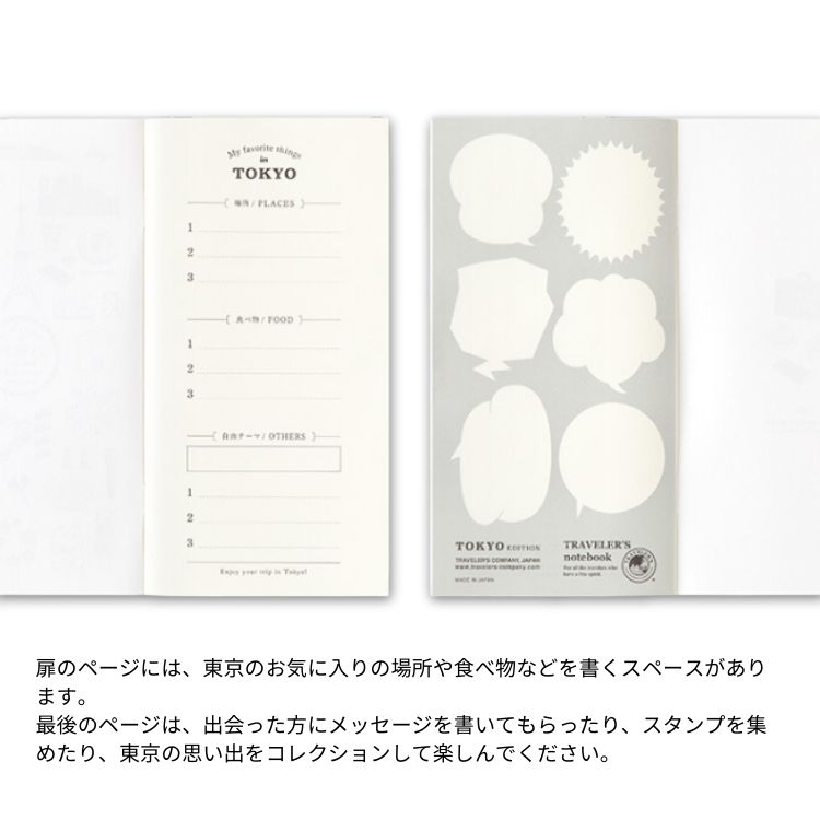 楽天市場】2024年 限定 トラベラーズノート TRAVELER'S Notebook TOKYO