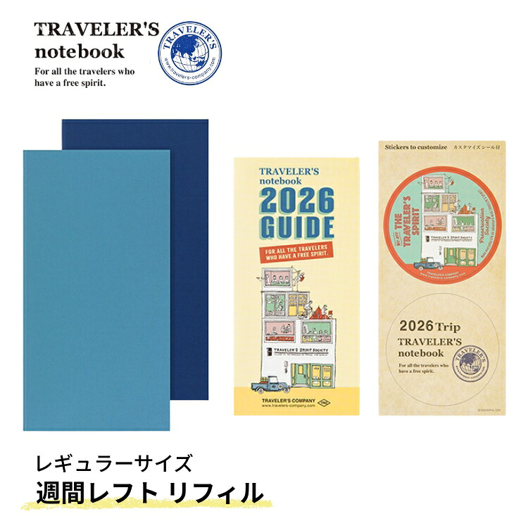 楽天市場】手帳 2026年 トラベラーズノート TRAVELER'S Notebook 週間+