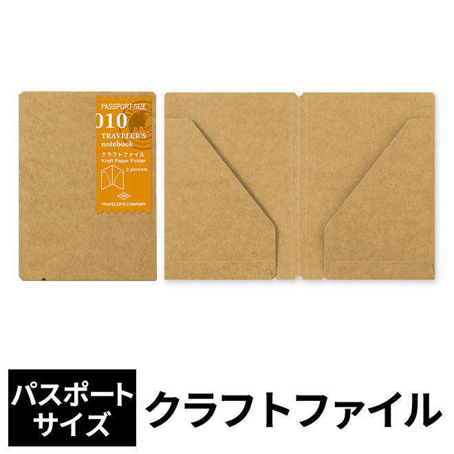 楽天市場】トラベラーズノート TRAVELER'S Notebook パスポートサイズ