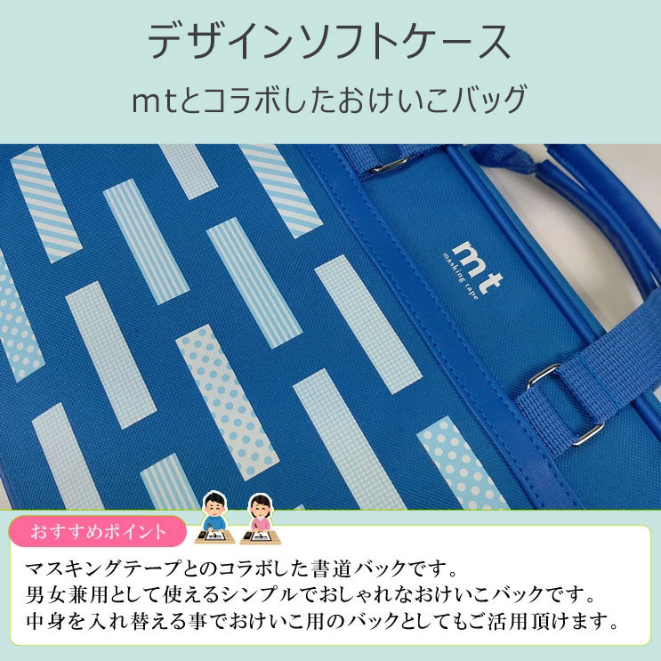 楽天市場】限定マステシート付き！mt 書道セット マスキングテープ