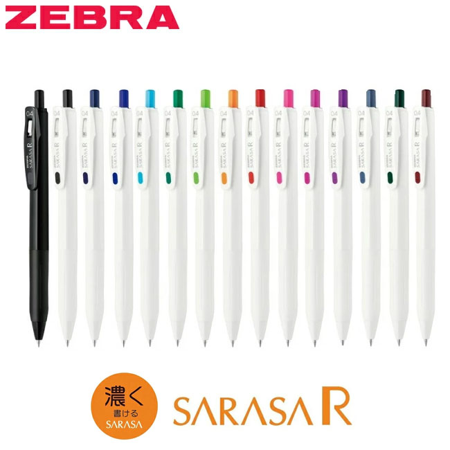 楽天市場】【全14色】ゼブラ／水性ボールペン サラサ R 0.4mm 濃く