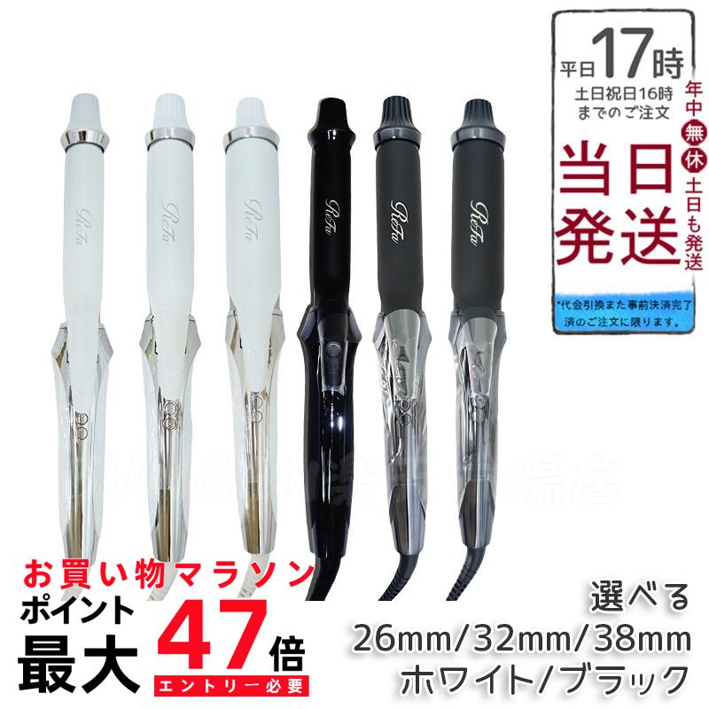 ReFa リファ カールアイロン コテ 26mm リファコテ 美品 正規品 【公式