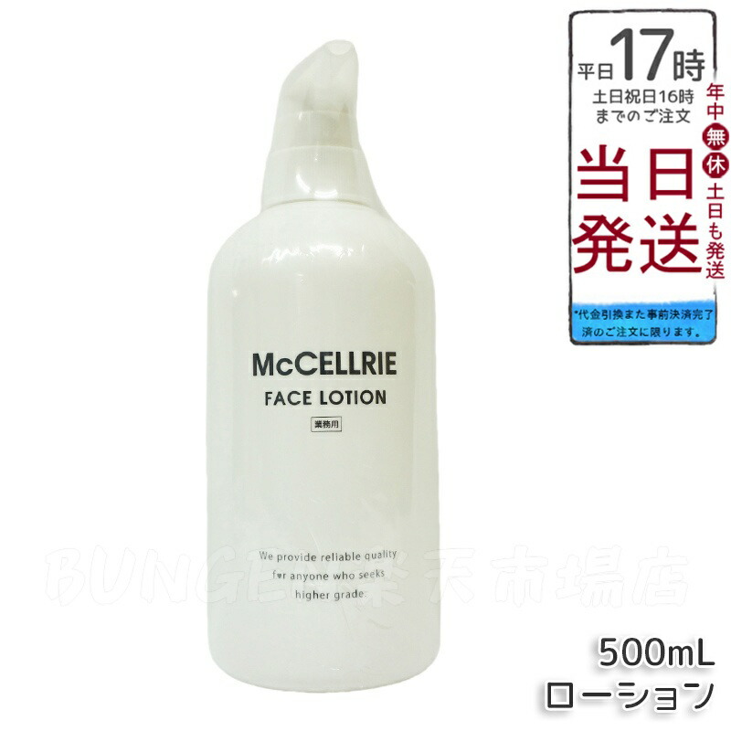 楽天市場】マクセリー 業務用の通販