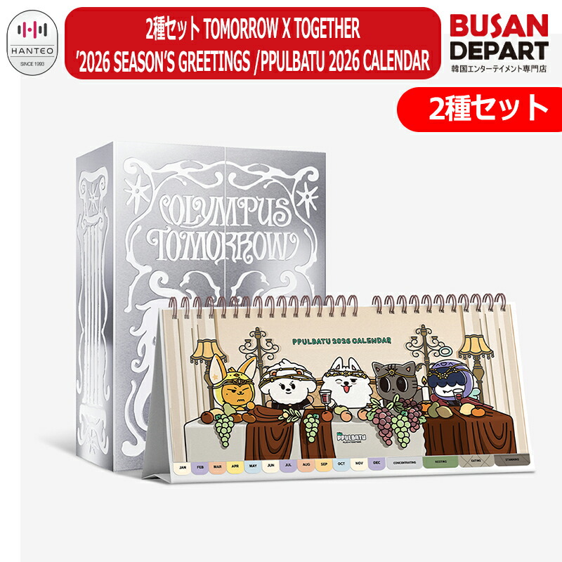 TXT シーグリ 2021.2022 楽天市場】TXT 2022 SEASON'S GREETINGS