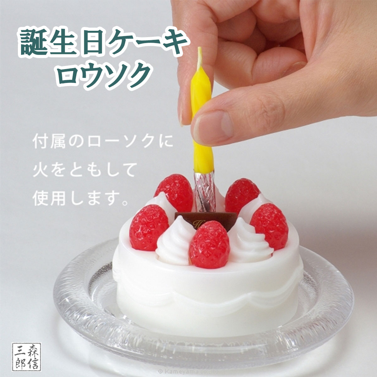 楽天市場】仏前ロウソク スイーツキャンドル ショートケーキ 故人の