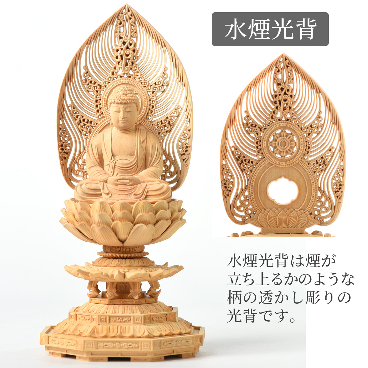 楽天市場】仏像 木彫り 本尊 総柘植 八角台上彫 木地彫 唐草光背 上等