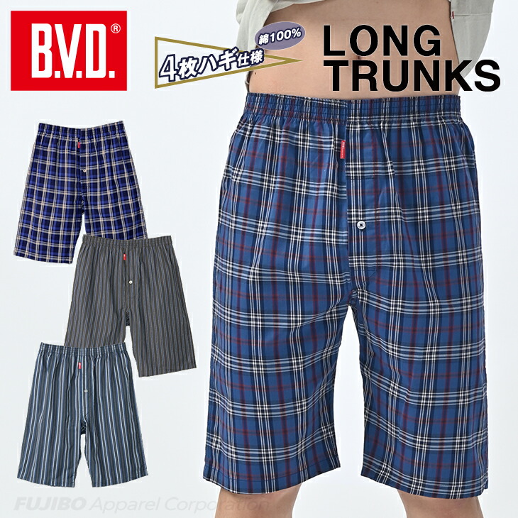 楽天市場】【最終処分セール】BVD 先染ロングトランクス チェック