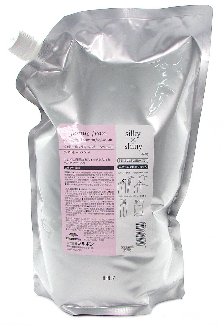 ミルボン ジェミールフラン シルキーシャイニー ヘアトリートメント