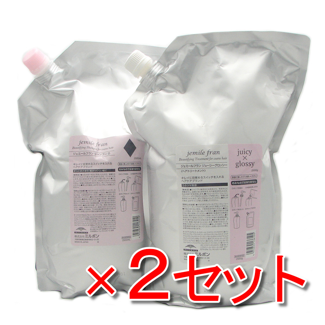 ミルボン ジェミールフラン シャンプー ダイヤ 2500ml 詰め替え用