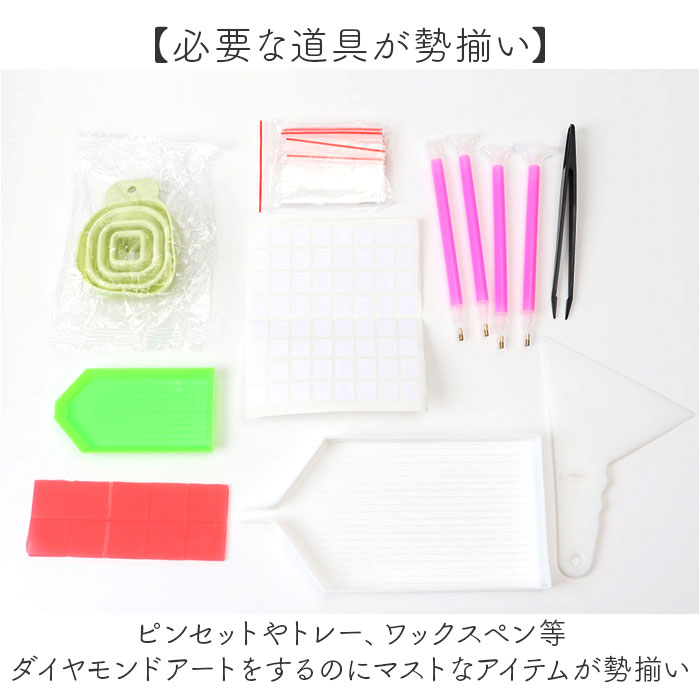 楽天市場】ダイヤモンドアート ツール 通販 ダイアモンドアート 60本