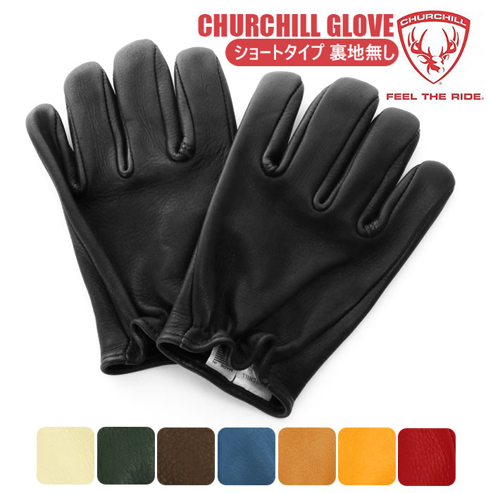楽天市場】チャーチル グローブ 手袋 メンズ ブランド 通販 革