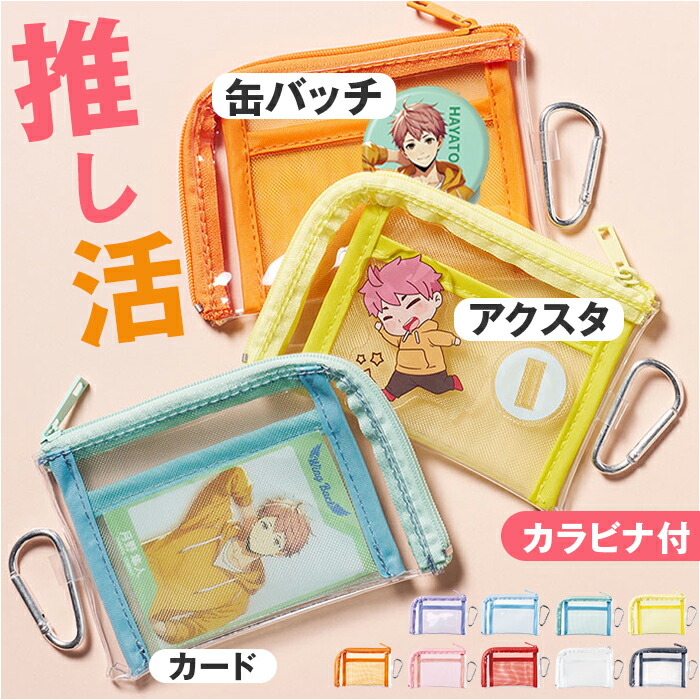 楽天市場】クリア ポーチ アクスタケース 通販 アクスタポーチ 缶