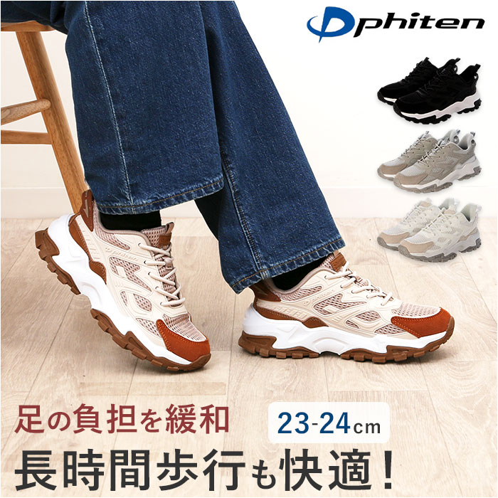 楽天市場】ファイテン スニーカー PHL-011 通販 phiten 靴 ファイテン