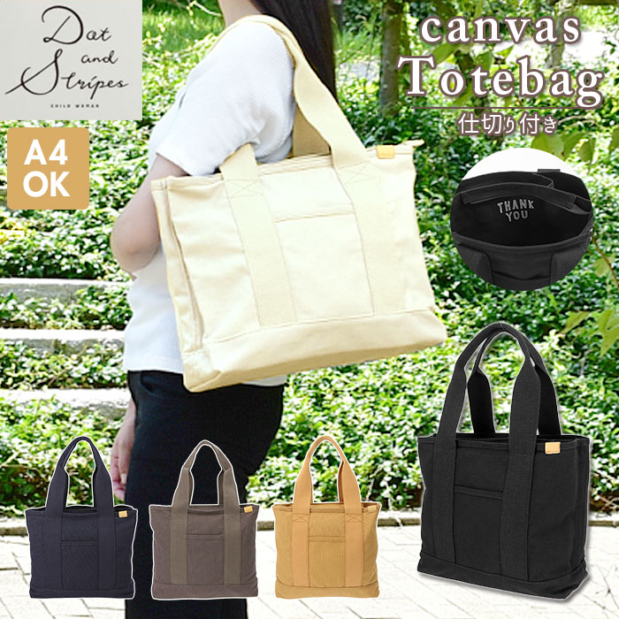 楽天市場】トートバッグ レディース 大きめ 通販 キャンバス 通勤 通学