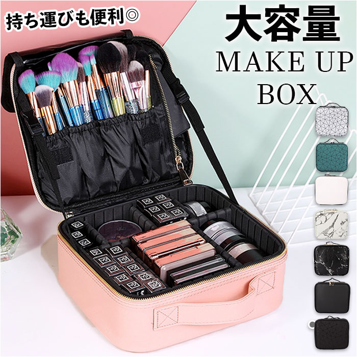 楽天市場】メイクボックス 大容量 持ち運び 通販 コスメボックス 化粧
