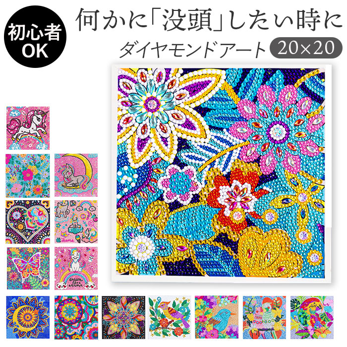 楽天市場】ダイヤモンドアート キット 通販 ダイアモンドアート キット