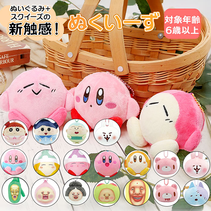 楽天市場】キーホルダー ぬいぐるみ 好評 キャラクター グッズ ぬくい