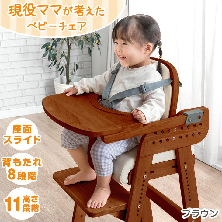 楽天市場】ベビーチェア クッション（カラーブラウン）（キッズ