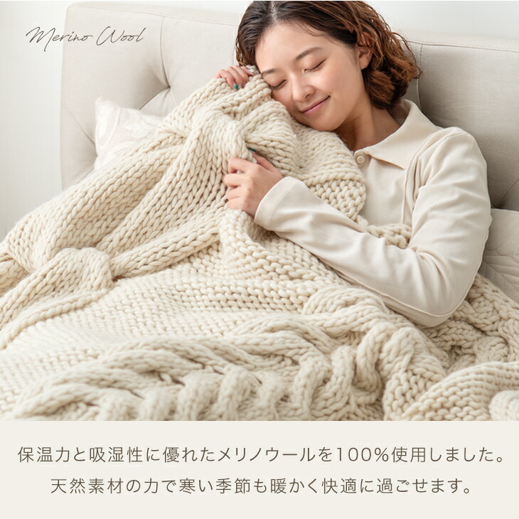 楽天市場】【在庫一掃プライス】 眠るセーター 毛布 メリノウール100