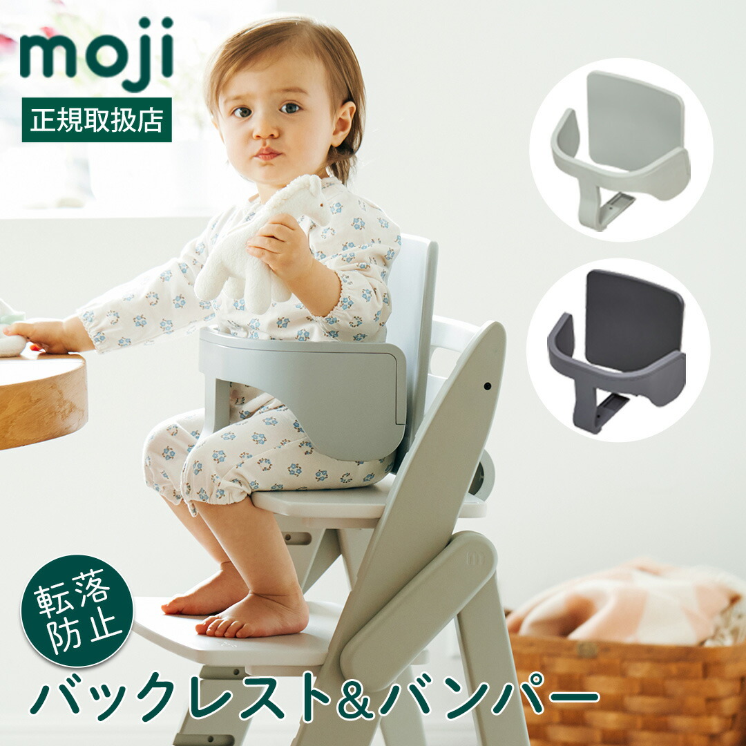 楽天市場】moji（モジ）イッピー スターターセット グレー｜moji YIPPY