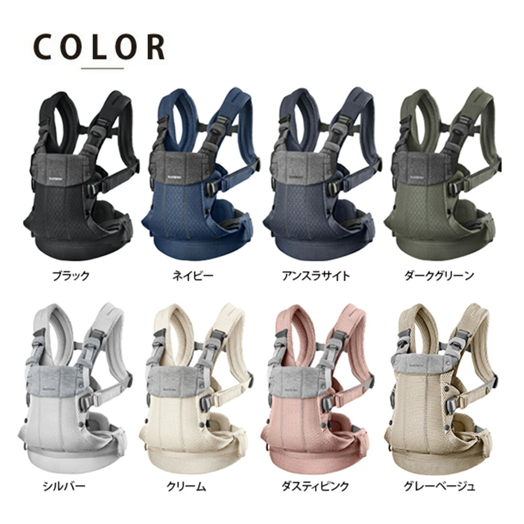 楽天市場】＼LINEで400円クーポン／ベビービョルン ハーモニー 抱っこ