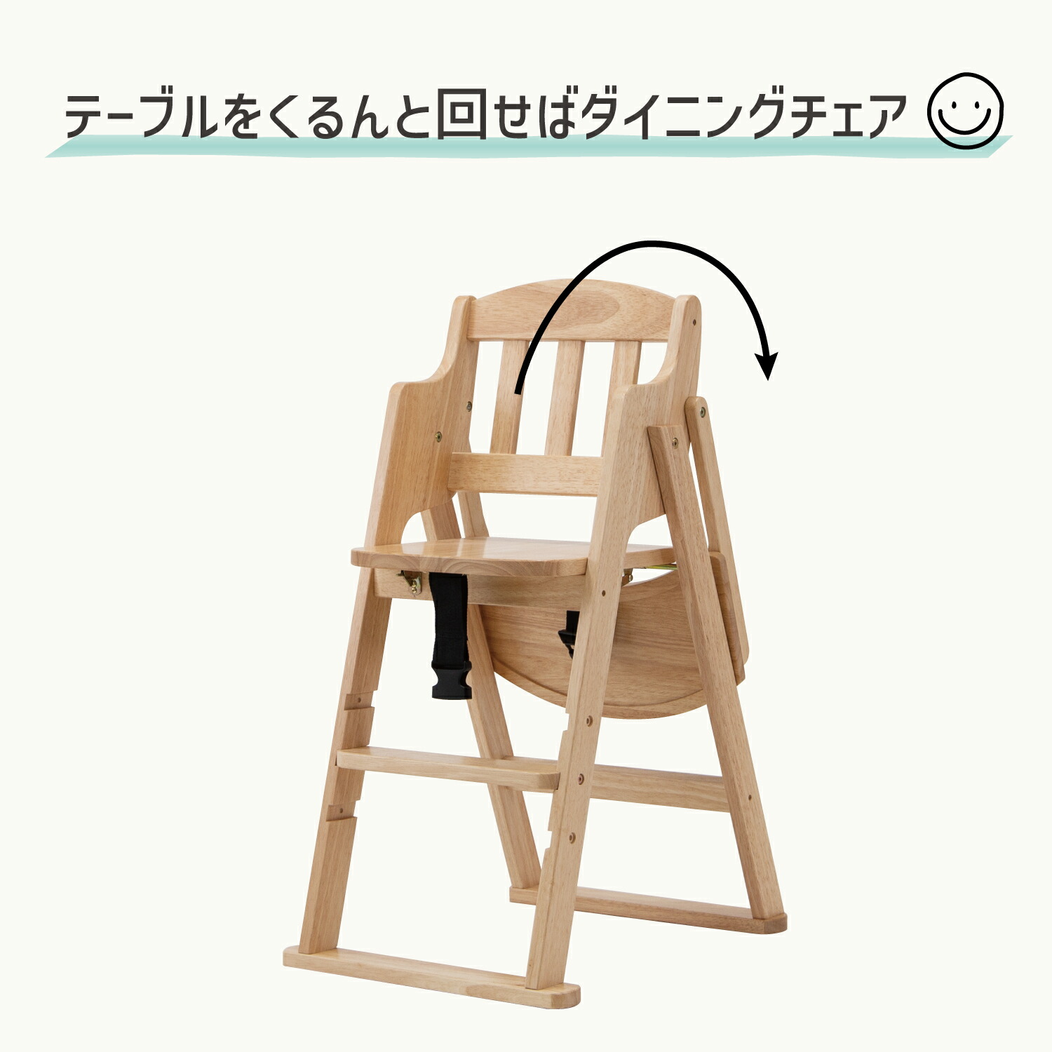 楽天市場】木製ハイチェア 折り畳み おりたたみ キッズチェア お食事