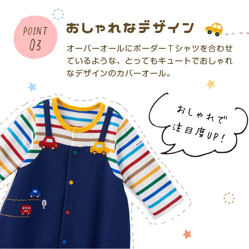 楽天市場】ミキハウス くるま オーバーオール風 カバーオール 出産祝い