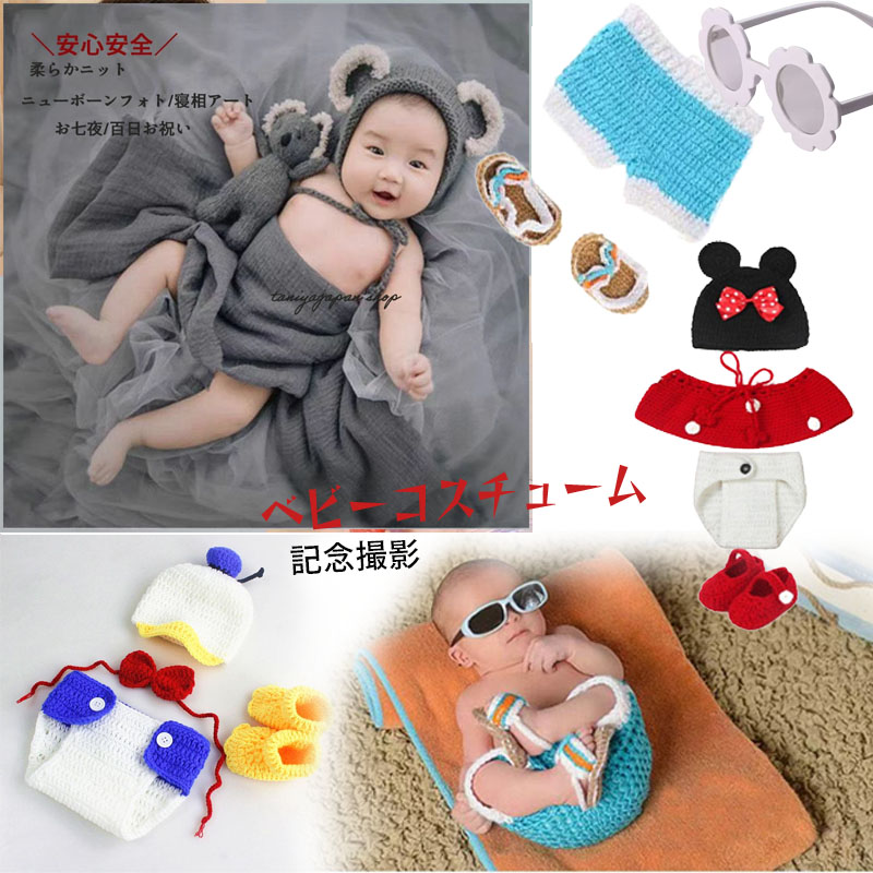 楽天市場】ニューボーンフォト 衣装 出産お祝い ニューボーンフォト