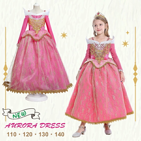 楽天市場】オーロラ姫 ドレス 120の通販