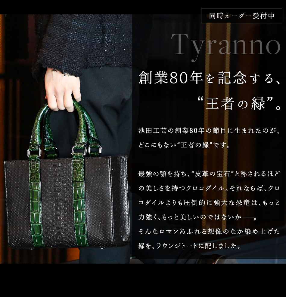 楽天市場】【池田工芸】優雅なひと時のためのクロコダイル×パイソン