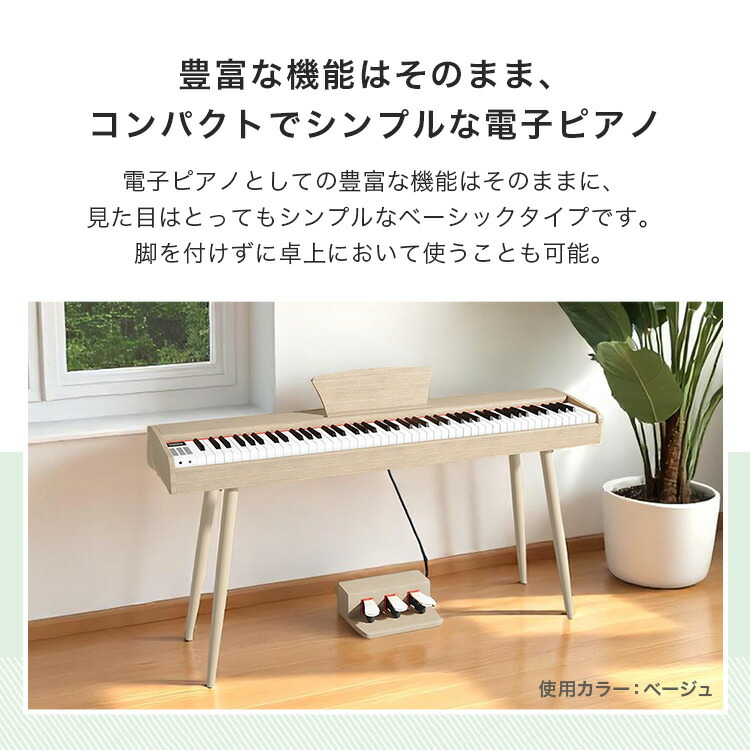 楽天市場】引き出し式電子ピアノ電子ピアノ 88鍵盤 キーボード MIDI