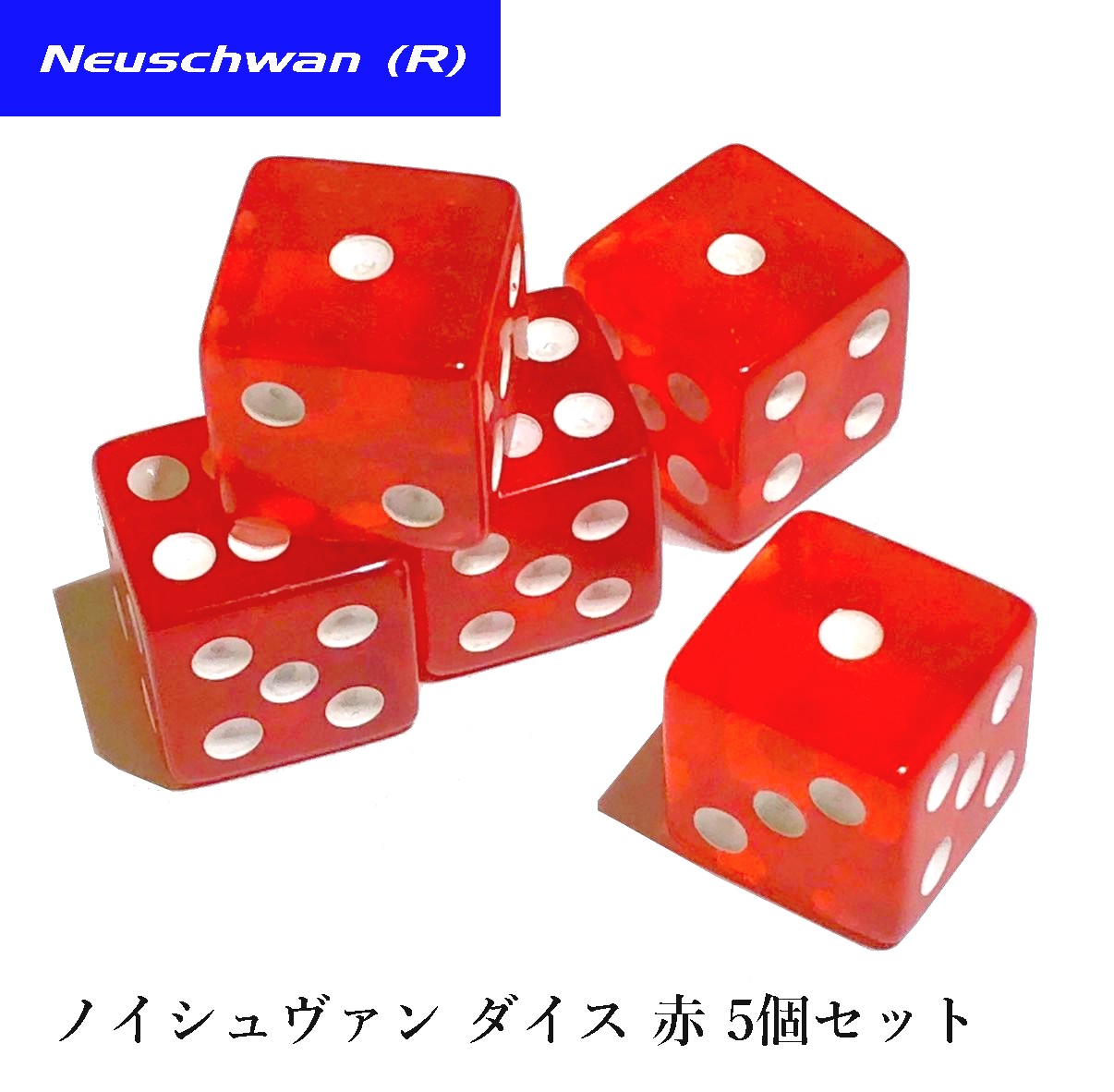 楽天市場】【 さいころ ダイス 】本場 ヨーロッパ カジノ ダイス