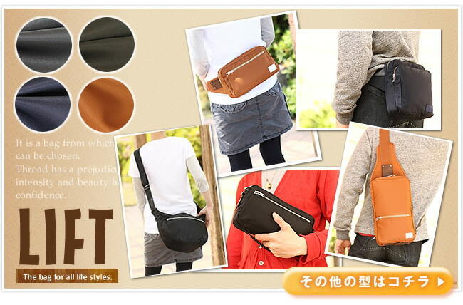 楽天市場】ポーター リフト ショルダーバッグ 822-07411 吉田カバン