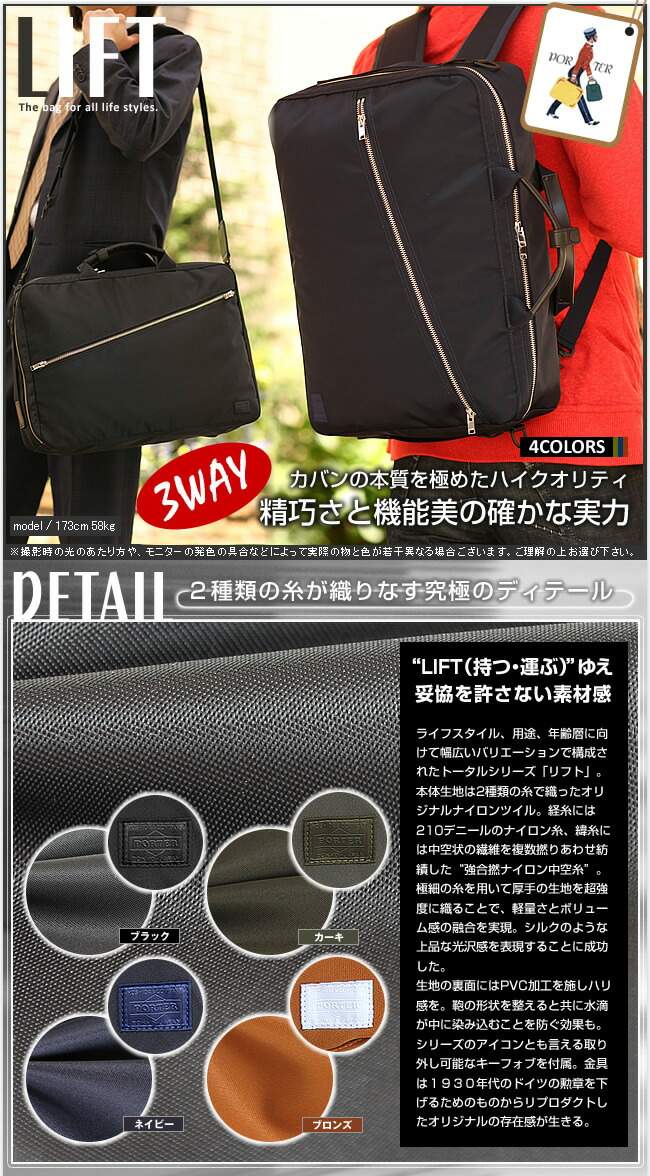 楽天市場】ポーター リフト 3WAYブリーフケース 822-07562 吉田カバン