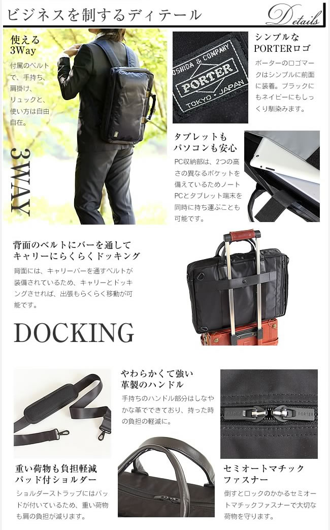 楽天市場】ポーター タイム 3WAYブリーフケース 655-08296 ビジネス