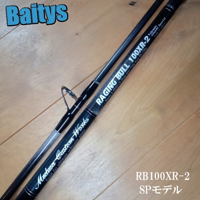 楽天市場】RB100XR-2 レイジングブル 【在庫あり】 RAGING BULL100XR-2