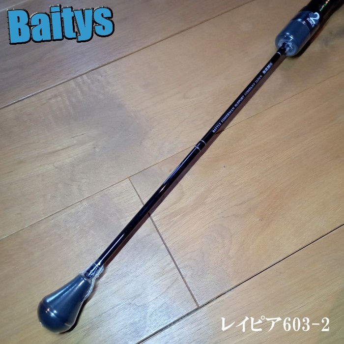 楽天市場】レイピア RAPIER RP603-2 2フォース シーフロアコントロール