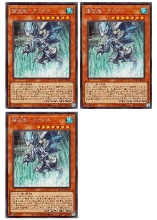 楽天市場】征竜の通販