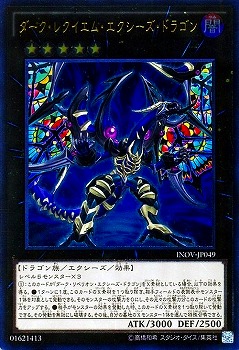 楽天市場】ダーク・レクイエム・エクシーズ・ドラゴンの通販